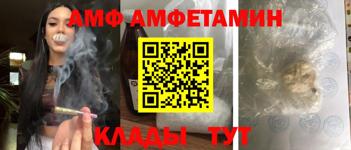 Amphetamine 97%  Amphetamine  Амфетамин  Знаменск  Вход с VPN 