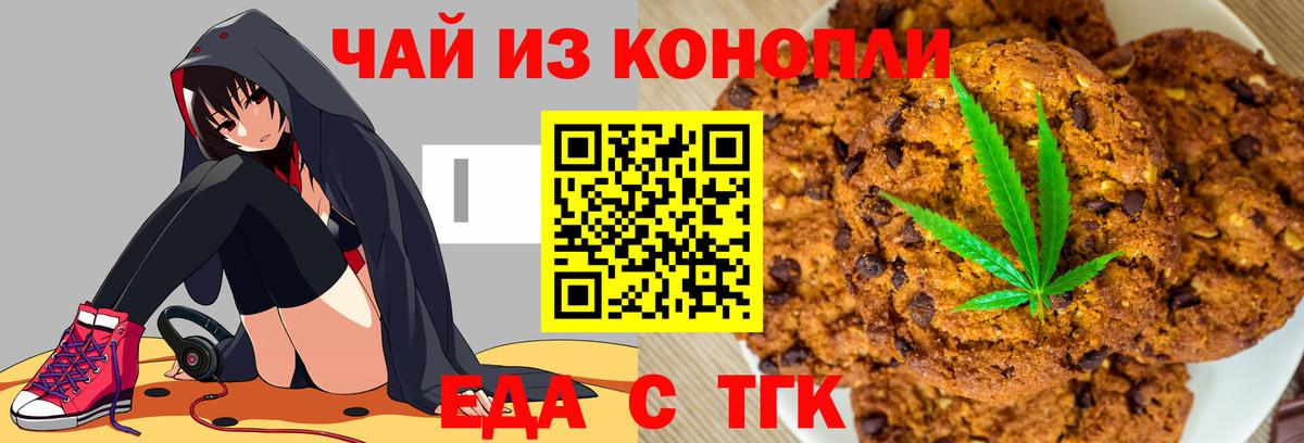 Cannafood конопля  Вход с VPN  Знаменск 