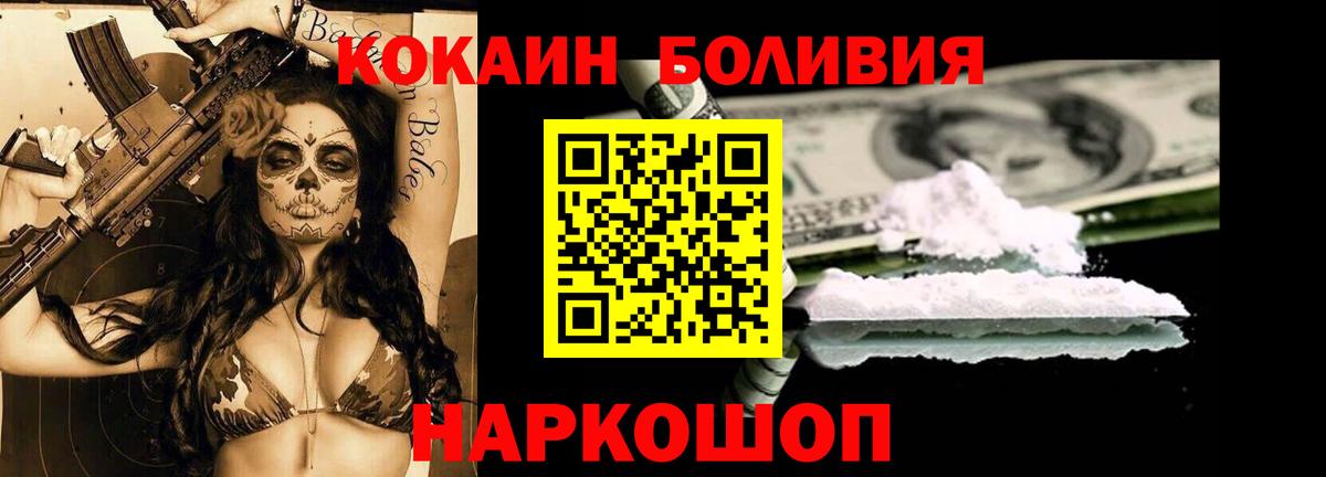 COCAIN FishScale  Вход с VPN  COCAIN Columbia  Знаменск 