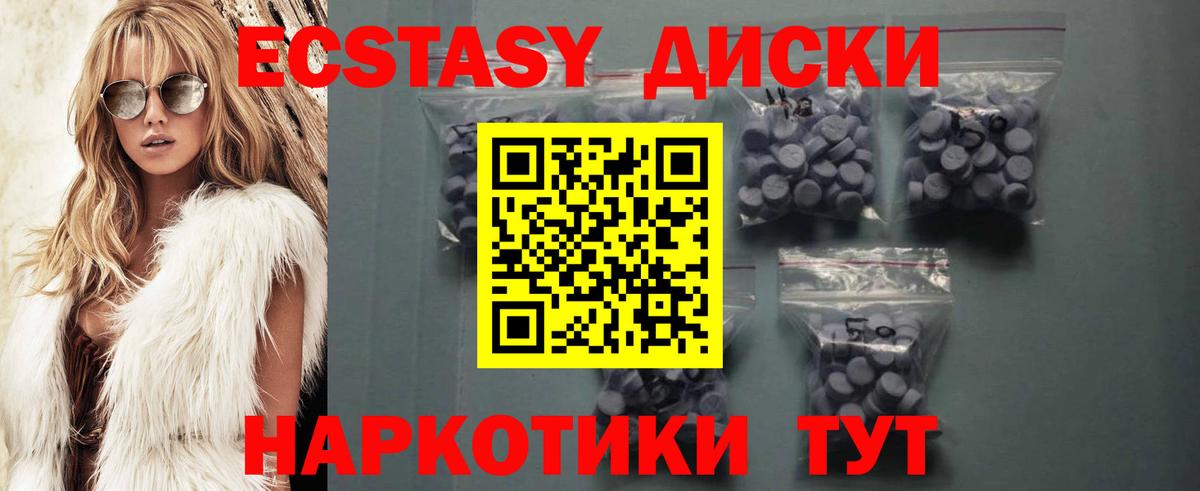 Экстази 300 mg Знаменск