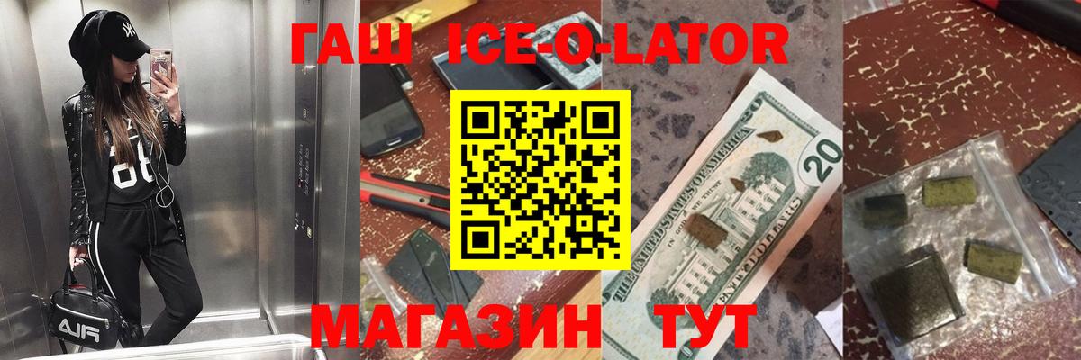 Знаменск  ГАШ гарик  ГАШ hashish  Вход с VPN 