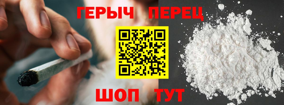 Знаменск  ГЕРОИН  Вход с VPN  ГЕРОИН VHQ 