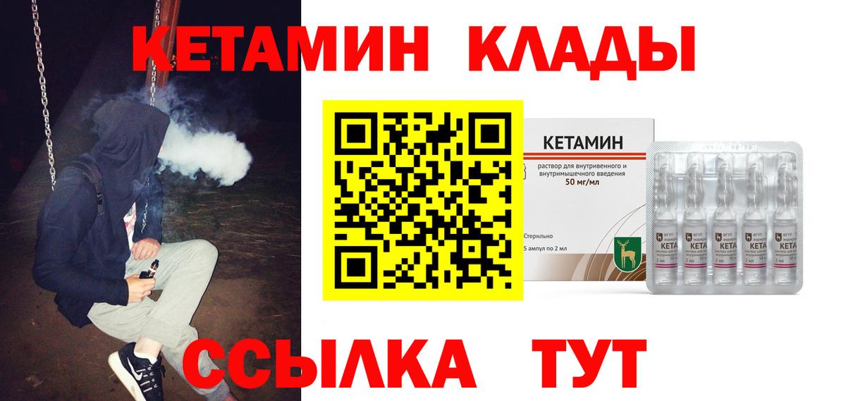 Кетамин ketamine Знаменск