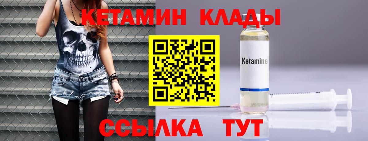Кетамин ketamine  Вход с VPN  Знаменск 