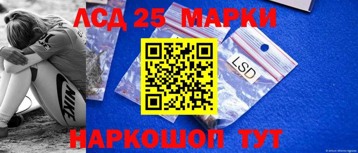 ссылка на мегу как зайти  ЛСД экстази ecstasy  ЛСД экстази кислота  LSD-25 экстази  Вход с VPN  Знаменск 