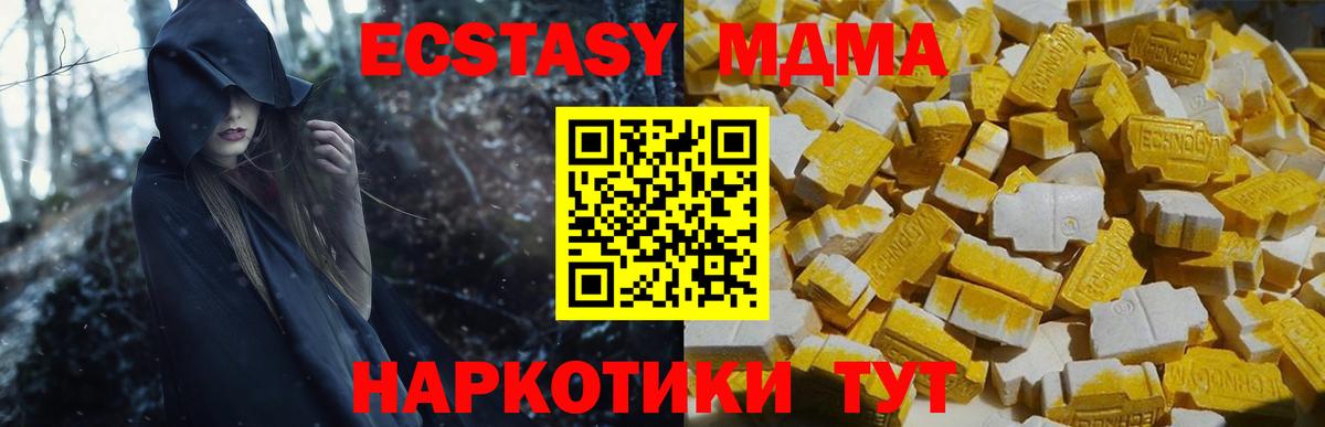 Знаменск  MDMA  Вход с VPN  MDMA crystal 