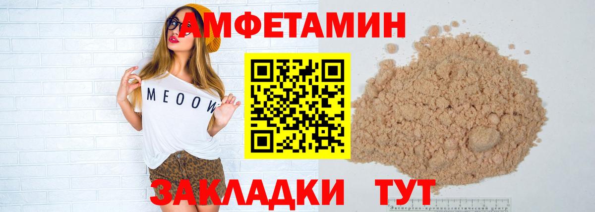 МЕТАМФЕТАМИН пудра Знаменск