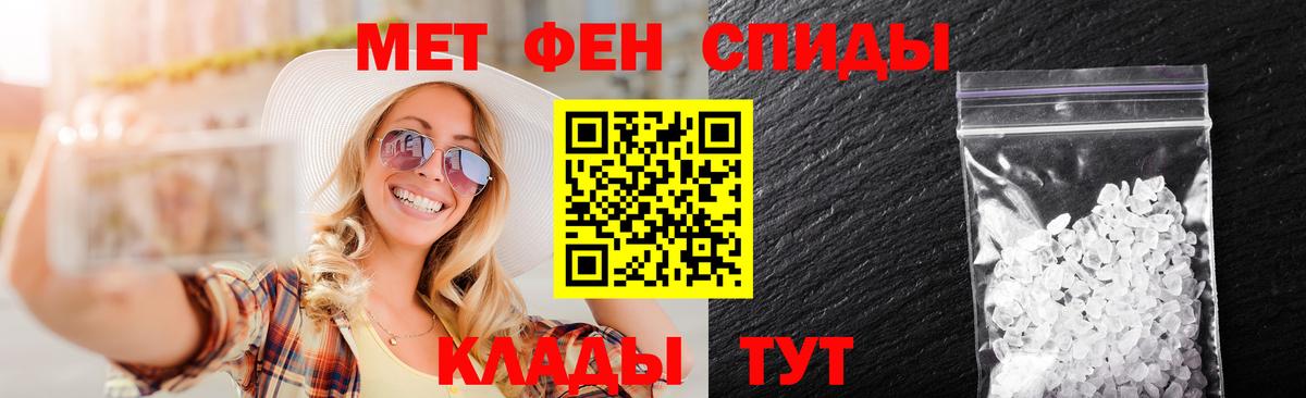Метамфетамин пудра  Метамфетамин пудра  Вход с VPN  Знаменск 