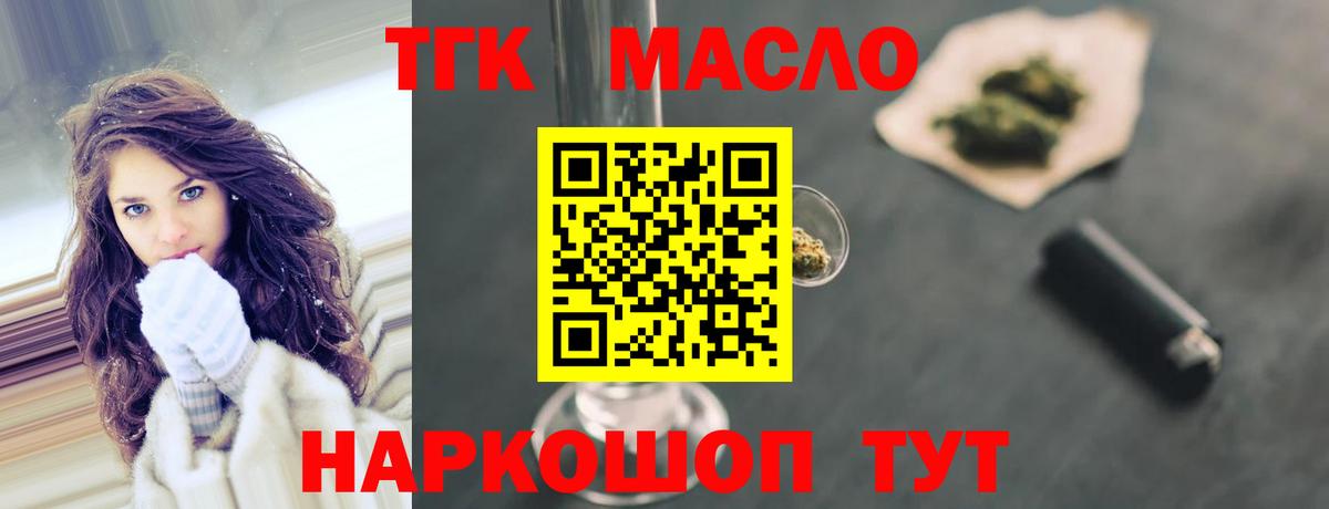 Дистиллят ТГК жижа  как найти наркотики  Знаменск  Дистиллят ТГК жижа  Вход с VPN 