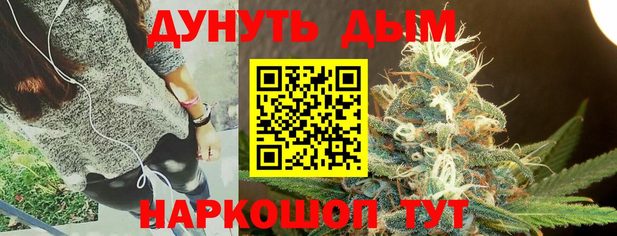 Канабис марихуана  Вход с VPN  Каннабис гибрид  Знаменск  Бошки Шишки MAZAR 